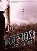 你是天使之城